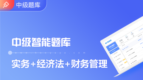 中级职称任意二科考试原题 