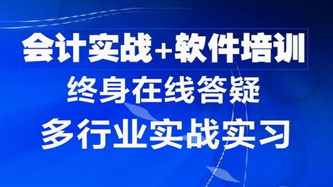 免费试听最新网上申报速成