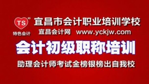 2021年初级职称回放试听